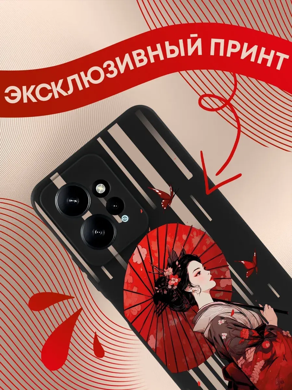 Чехол для Xiaomi Redmi Note 12 4G с принтом