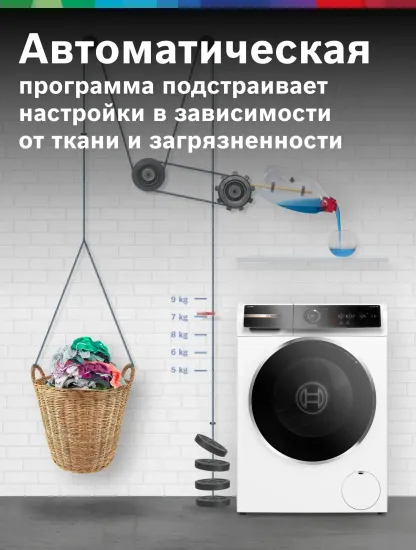 Стиральная машина Bosch WGB256A0ME