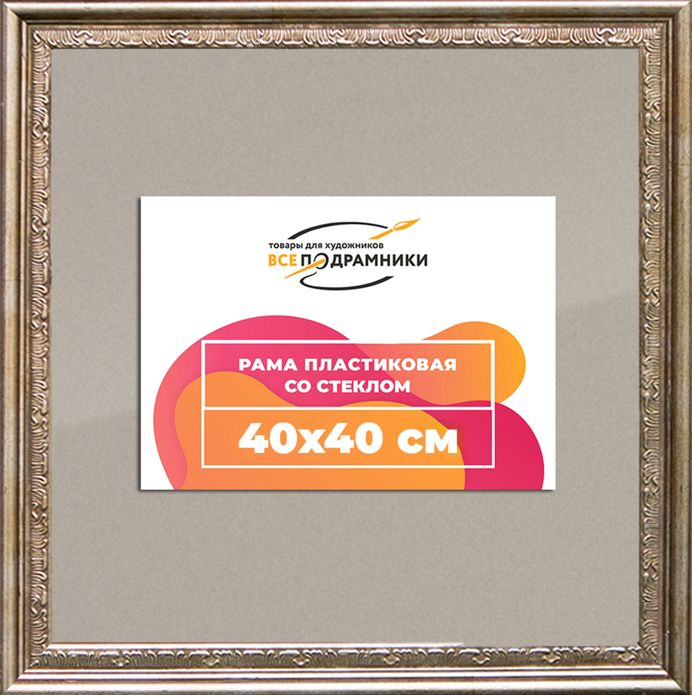 Рамка 40x40 для постера и фотографий