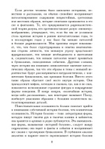Брошенный ребенок (PDF)