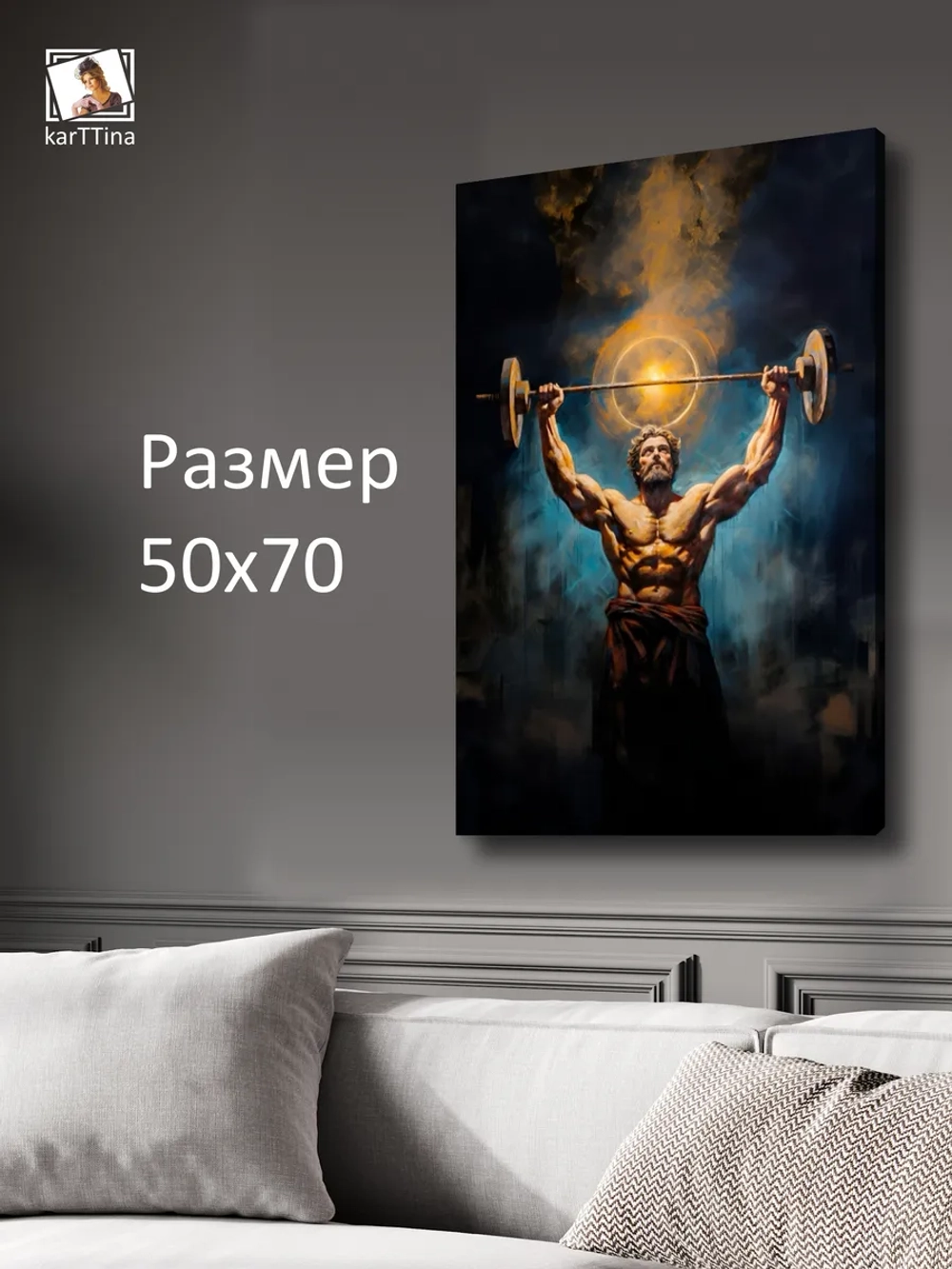 Картина на стену "Зенит" 50х70см 1шт.
