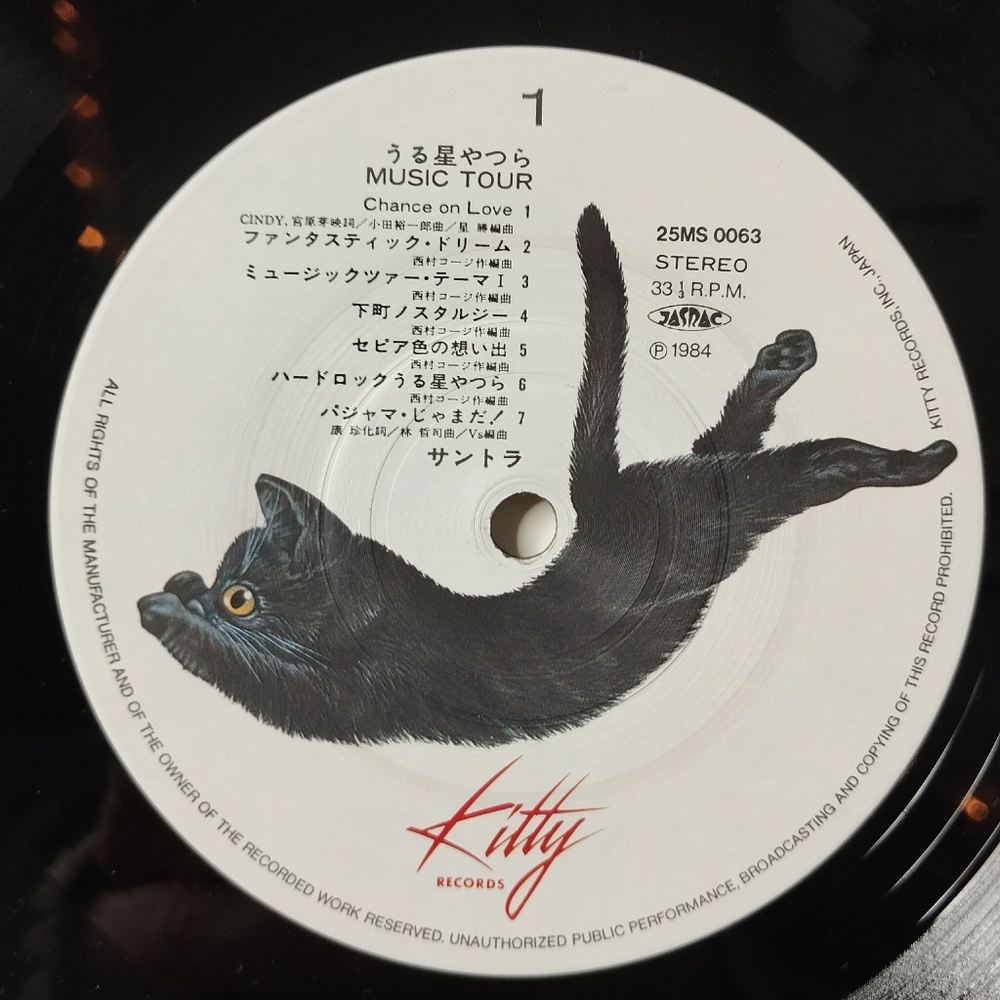 Винтажная виниловая пластинка LP Музыка Из Анимэ Music Tour (Japan 1984) (Obi)