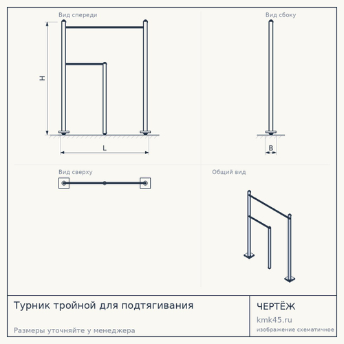 Турник тройной для подтягивания — от 29 000 ₽