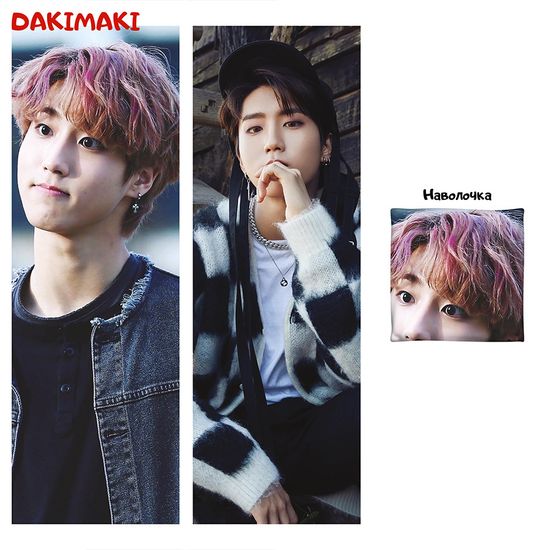 Дакимакура Хан Джисон Stray Kids арт. 1023