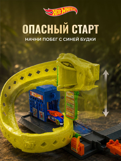 Hot Wheels Трек со змеей. Игровой набор с машинкой