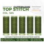 Нитки отделочные Gutermann Top Stitch 30 (30 метров), 5 кат. | 585 т.папоротник