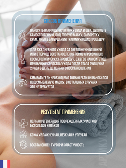 Гель защитный Gel Globale c ГК 3% Kosmoteros Professionnel, 250 мл