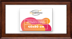 Рама 40x80 для картин и фотографий