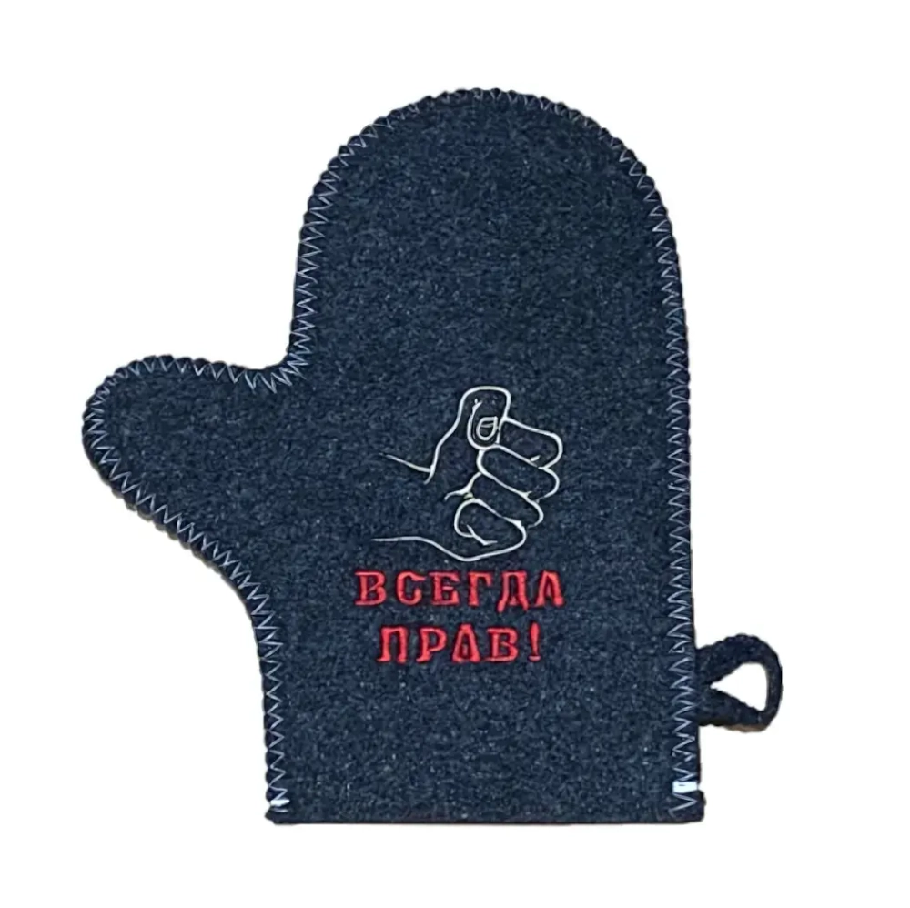 Варежка серая с вышивкой «Всегда прав» (без упаковки)