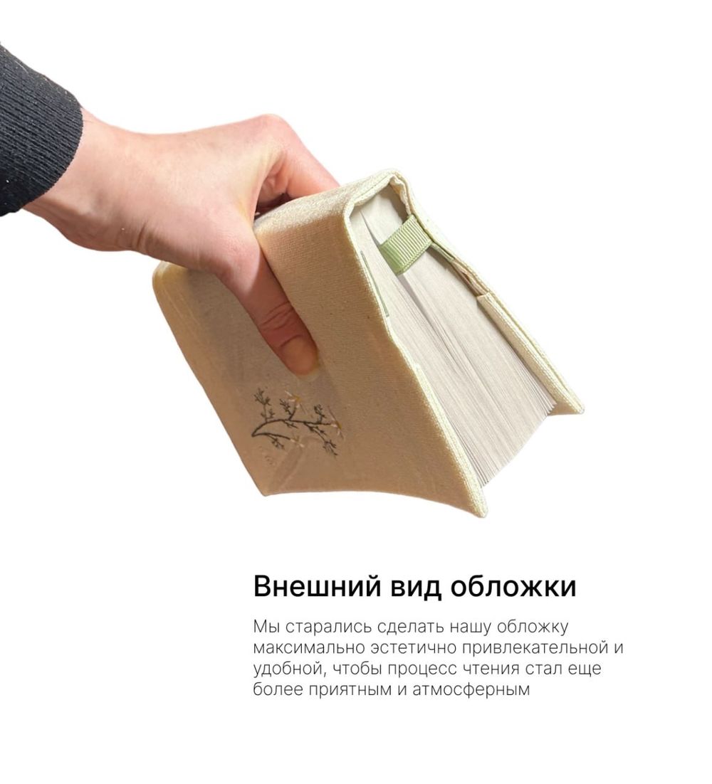 Книжная обложка с вышивкой "Лаванда"