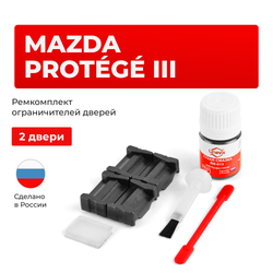 Ремкомплект ограничителей дверей Mazda PROTÉGÉ (III) BJ (2 двери, тип 35) 1998-2003