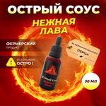 Острый соус "Нежная лава" красный