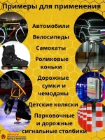 Светоотражающие наклейки, самоклеящиеся, 50мм х 5м, желтый