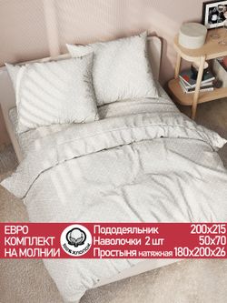 Постельное белье перкаль Сказка "Классика" евро Наволочка 50х70 см 2 шт Простынь на резинке 180x200 см Пододеяльник 200x215 см