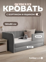 Диван - кровать 160х80 см Крекер ткань Микровелюр