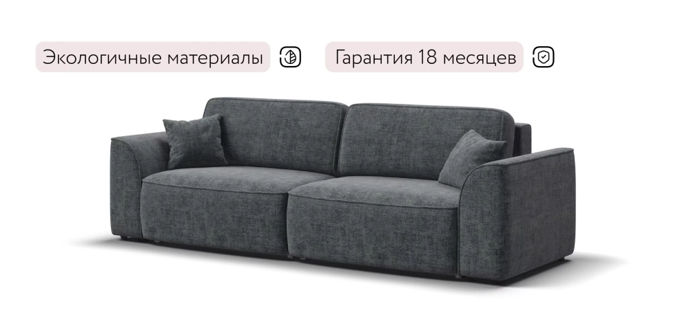 Диван Элит Шенилл Смарт серый