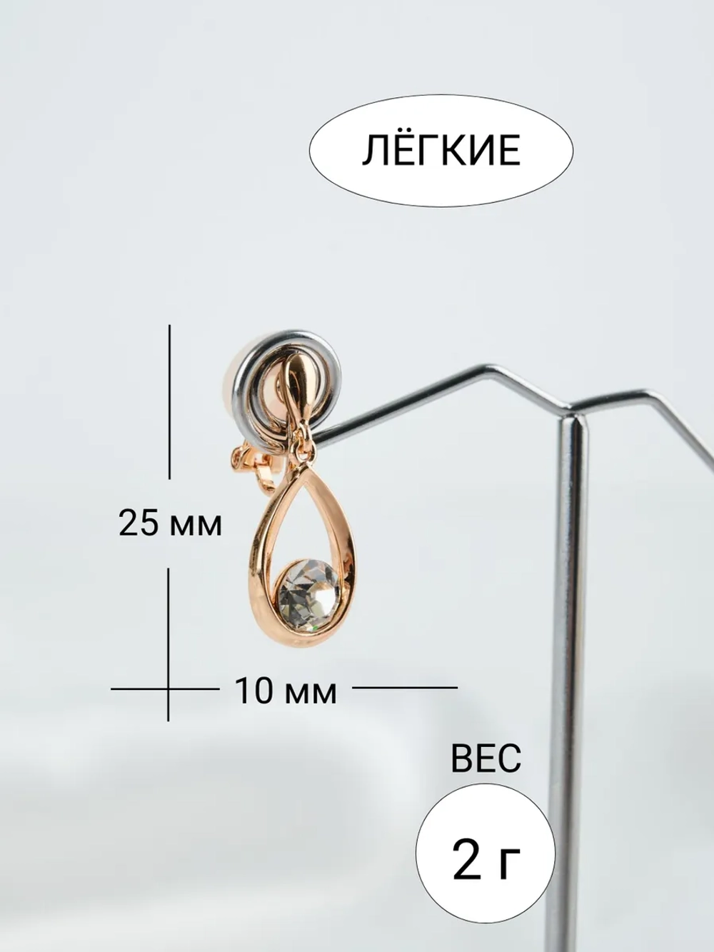 Клипсы-капли Белла с белыми кристаллами Swarovski