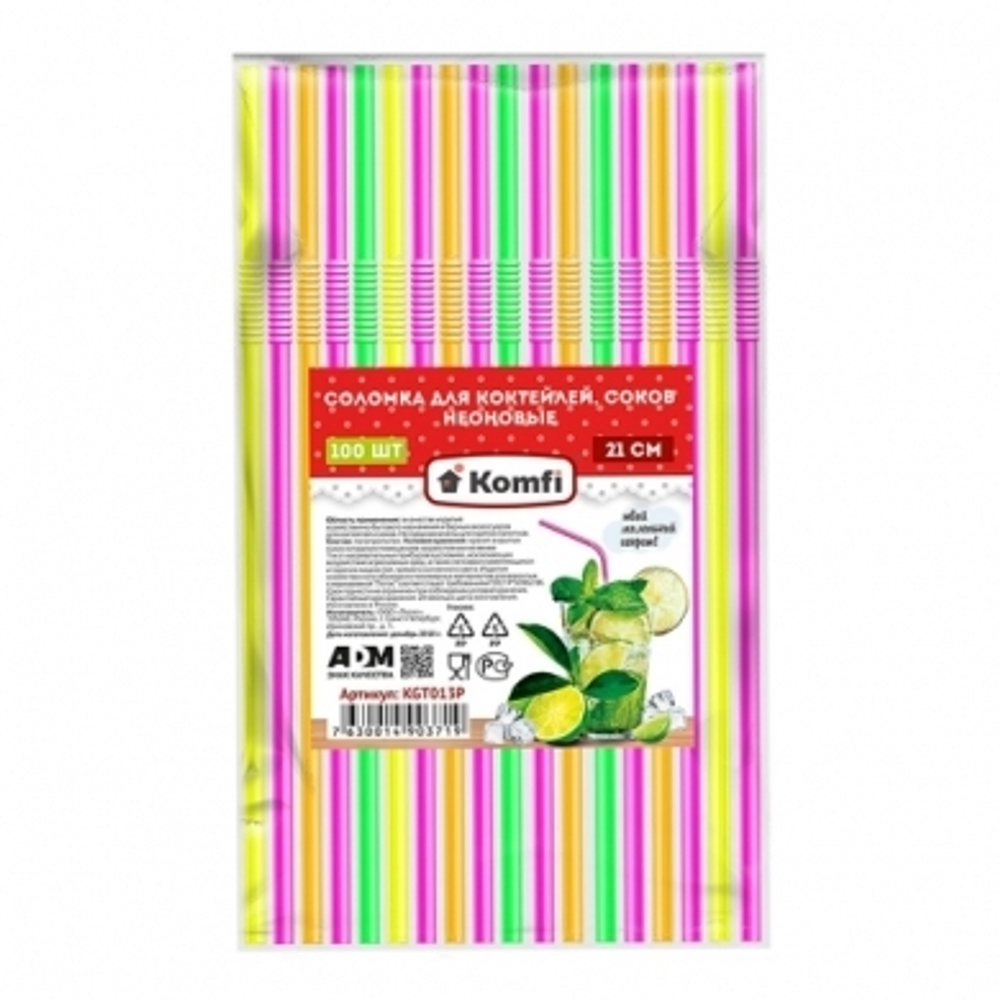 Соломка д/коктейля 0,5*21см 100шт/уп Komfi