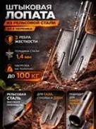Хозяйственная лопата
