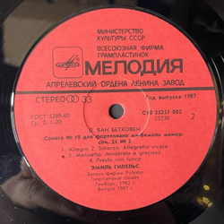 Винтажная виниловая пластинка LP Л. Бетховен, Эмиль Григорьевич Гилельс, Сонаты Для Фортепиано Piano Sonatas: No. 17, 31, 18 (СССР 1987)