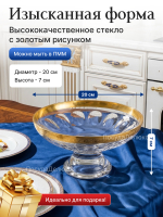 Конфетница "Kvetna Джесси" 20 см