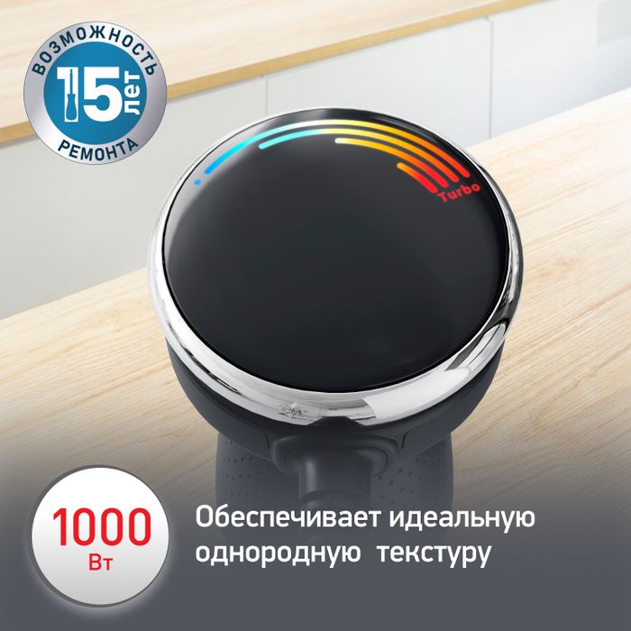 Погружной блендер Moulinex Quickchef+ DD67G810