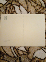 Винтажная открытка СССР С. П. Сахарцев. Рассвет. 1958 г.