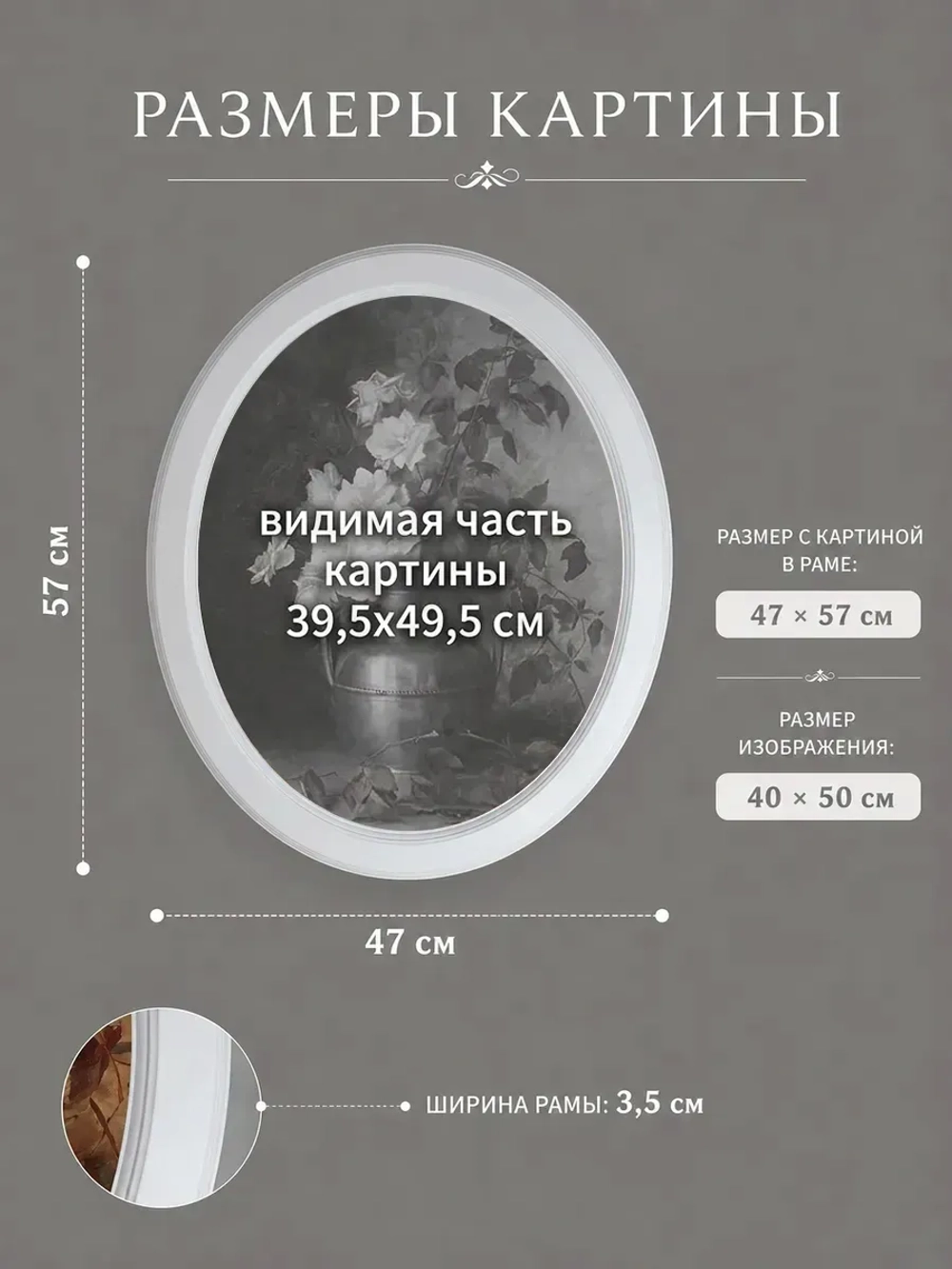 Картина на стену интерьерная на холсте 47*57 см
