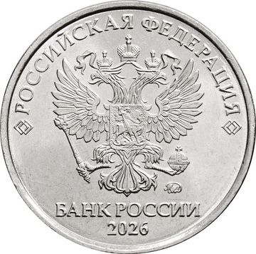 2 рубля 2026 ММД