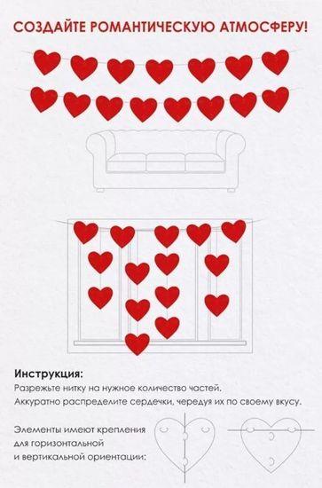 Гирлянда "Сердечки", длина нити 300 см., 15 элементов