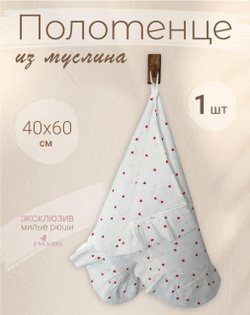 Полотенце для лица и рук с рюшей