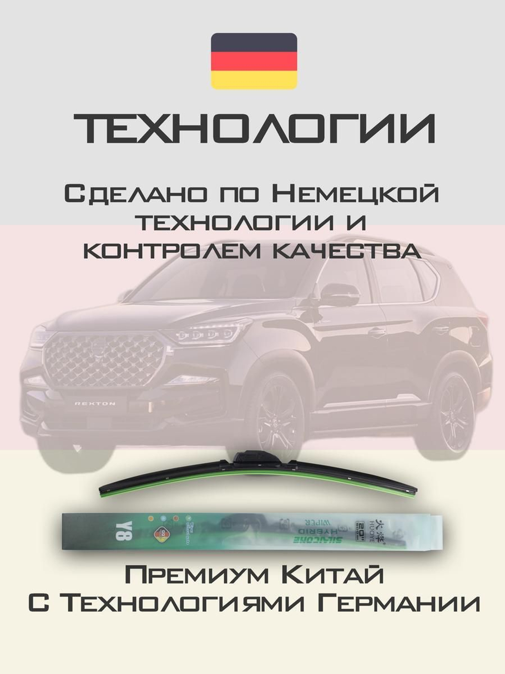 Щетки стеклоочистителя HUOYE Y8 650/500 мм на Li L6 | Push button