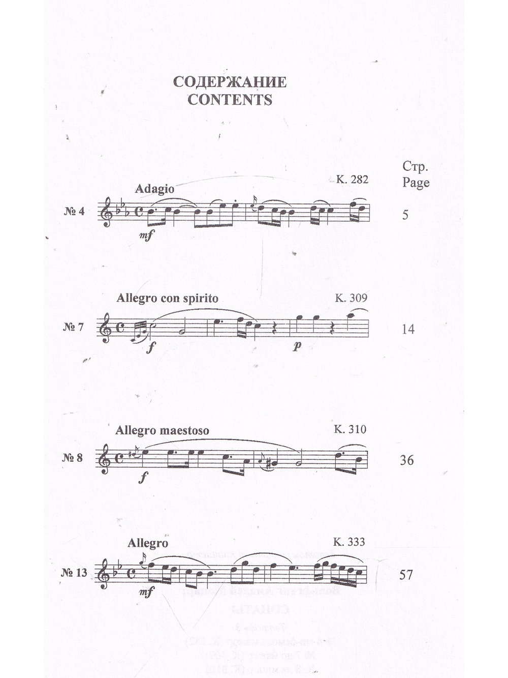 Сонаты. Тетр. 3 (Средние и старшие классы)
