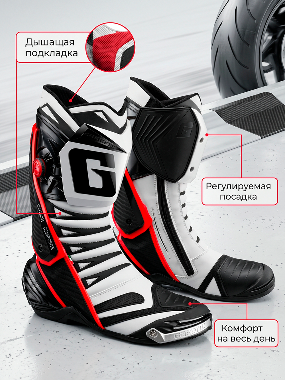 Мотоботы GAERNE GP1 EVO nardo-grey/red 42