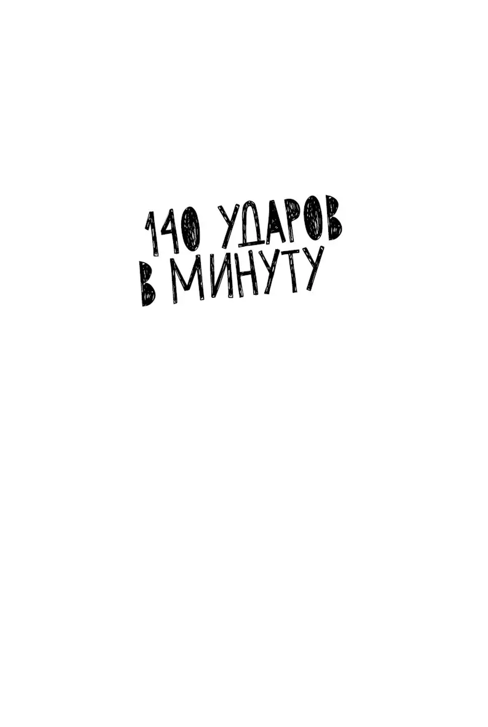 За горизонтом. Две повести