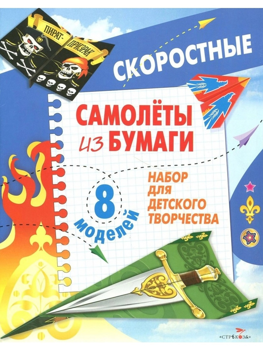 Самолеты из бумаги