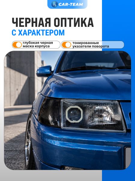 Фары ВАЗ 2110, 2111, 2112 передние квадратные би линзы с ангельскими глазками, черная маска (тонированные поворотники)