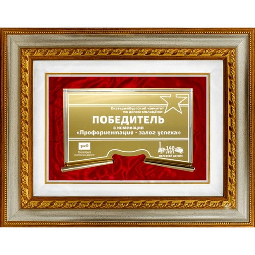 Панно наградное гравировка 1872-500-102