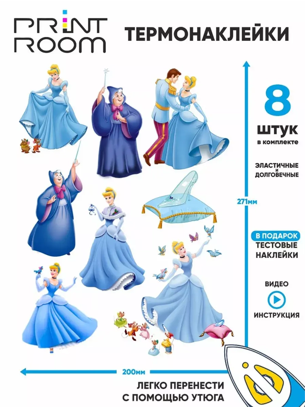 Термонаклейка на одежду Золушка