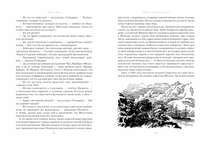 Дети капитана Гранта