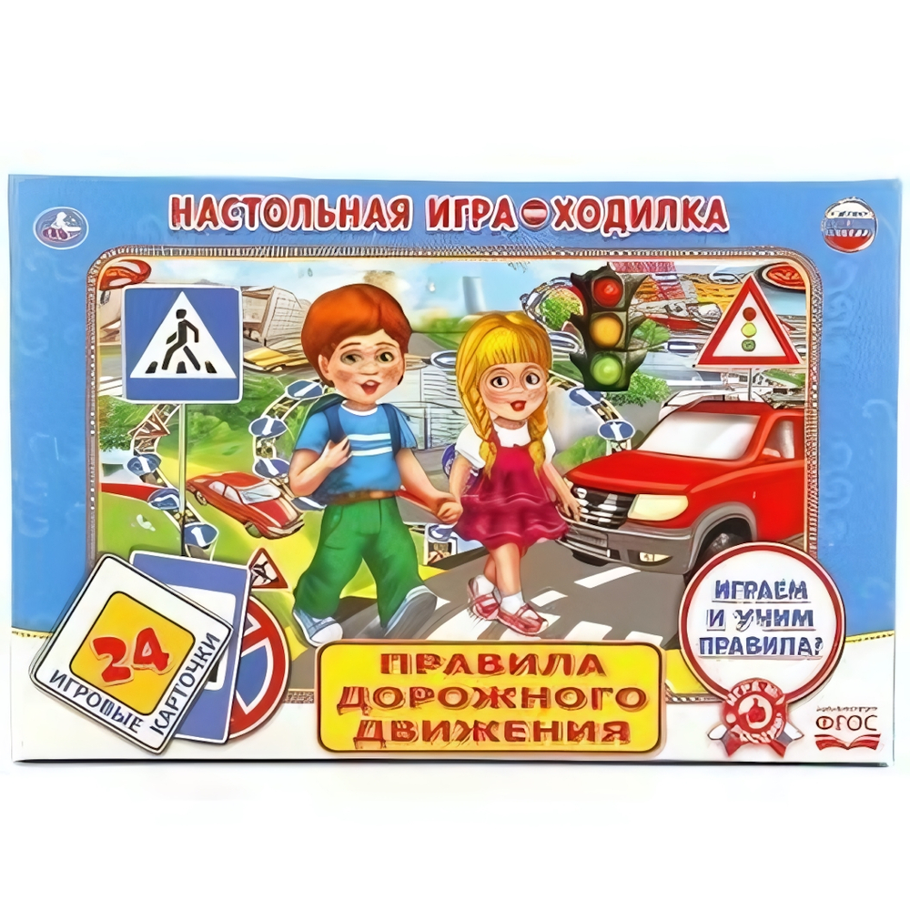 Настольная игра-ходилка "ПДД с карточками",коробка (Умка)