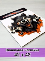Волк - Цербер