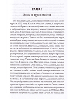 Многомерная Вселенная. Том 4