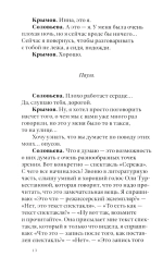 Своими словами