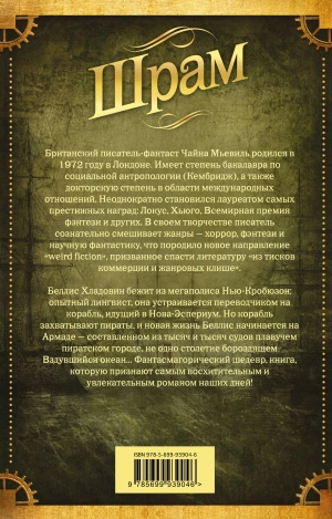 Шрам