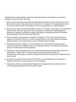 Смартфон Samsung Galaxy S26 FE Ростест (EAC) 8/128 ГБ, Nano-SIM, фиолетовый