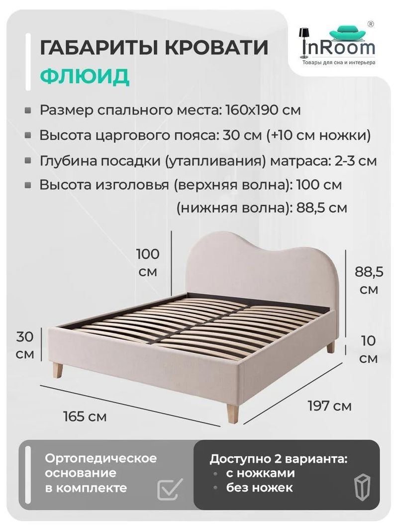 Двуспальная кровать с подъемным механизмом Флюид, 160х190