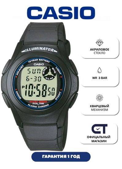 Casio F-200W-1A — мужские цифровые часы с мировым временем и секундомером