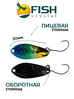 Блесна Fish Crystal FALENA 30 мм 2,5г на форель цвет 163