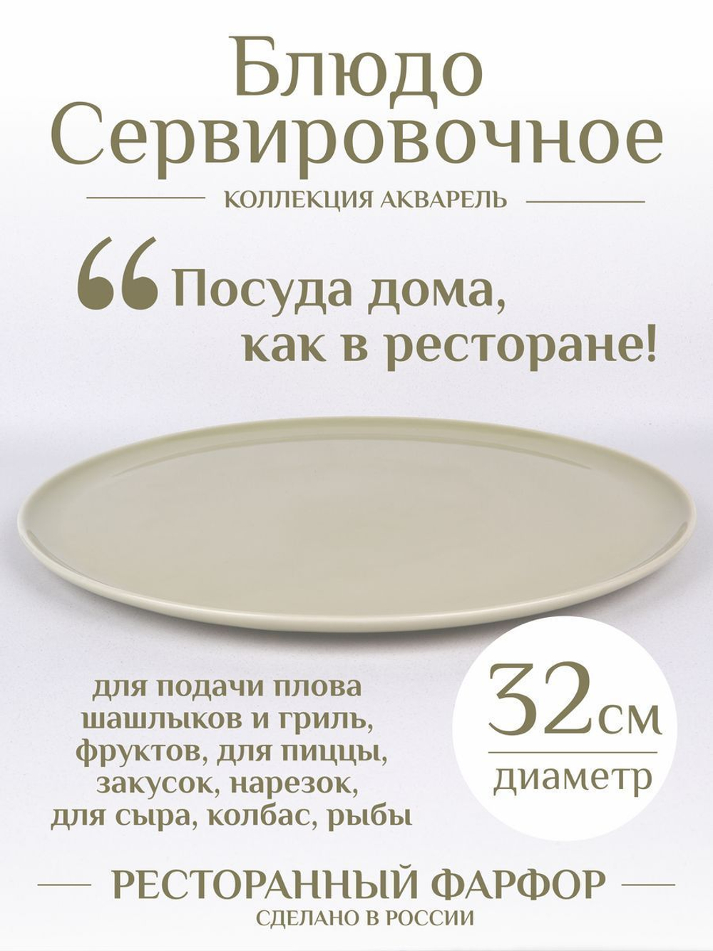 Блюдо сервировочное большое для подачи плова шашлыка закусок канапе пиццы бутербродов